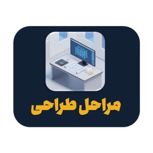 مراحل طراحی سازه در ایتبس