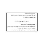 جزوه مراحل طراحی سازه در ایتبس (اجرایی و دانشجویی) - تصویر 2